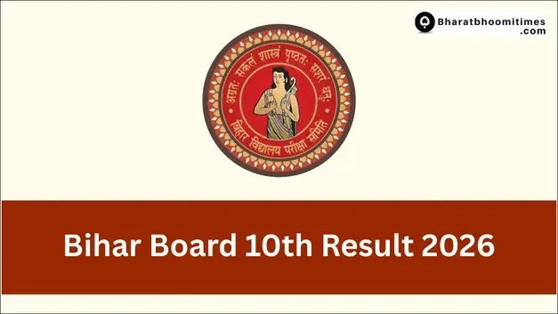 Bihar Board 2026