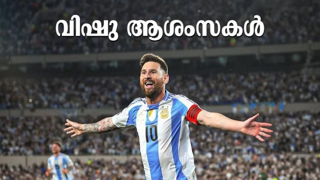 FIFA wishes Keralites on Vishu, posts AI-generated picture of Messi alongside traditional Vishu Kani