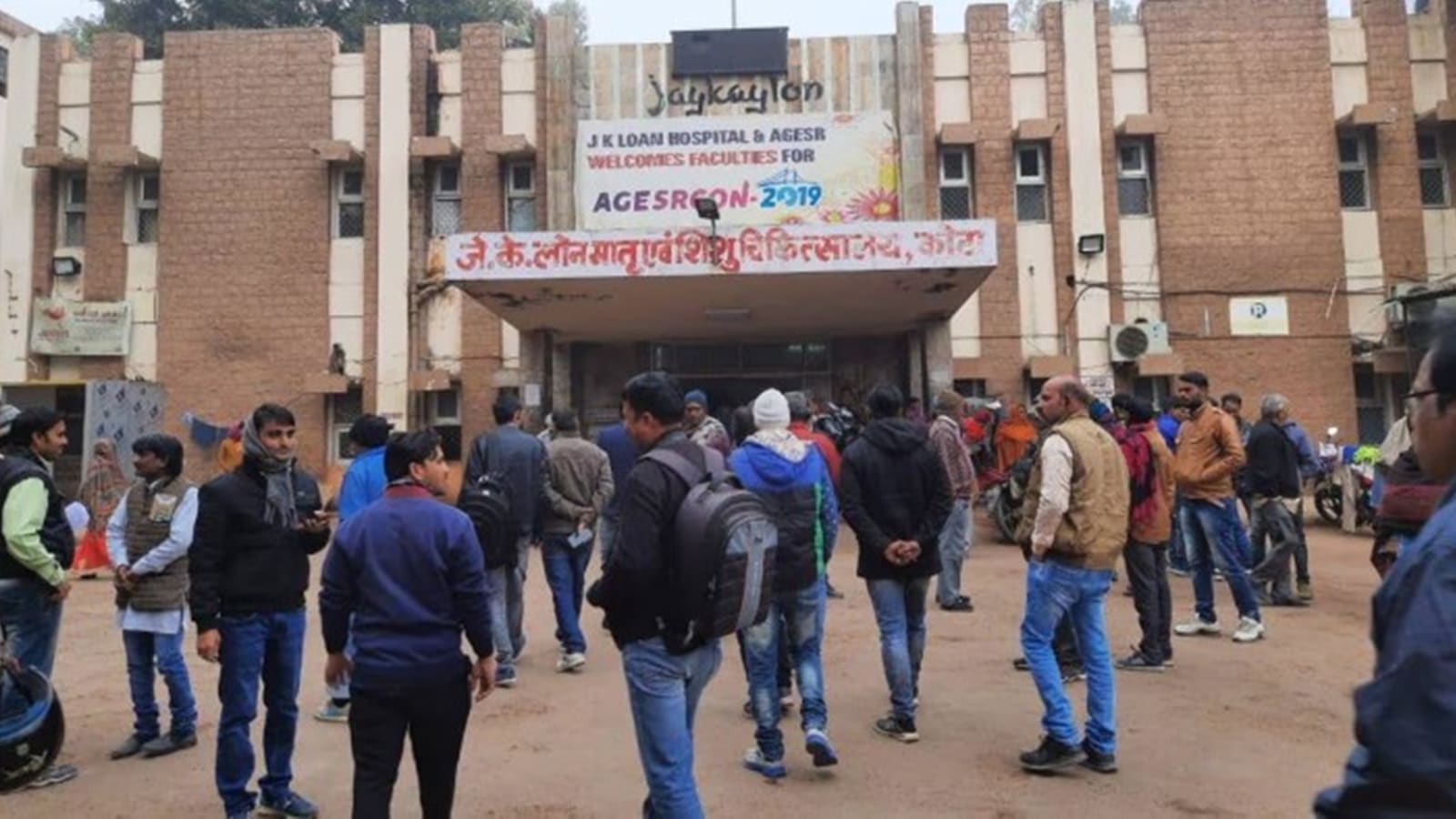 Kota Maternal Deaths: Rajasthan Government Probes 5 Preventable Casualties in Public Hospitals