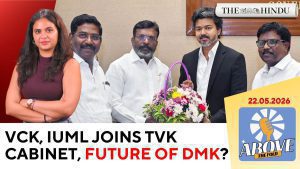 Watch: Is the TVK’s cabinet expansion, DMK’s loss? | Above the Fold | 22.05.2026