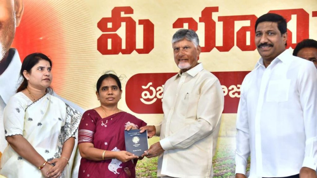 73 lakh Pattadar passbooks will be given away in A.P. by March, says Naidu