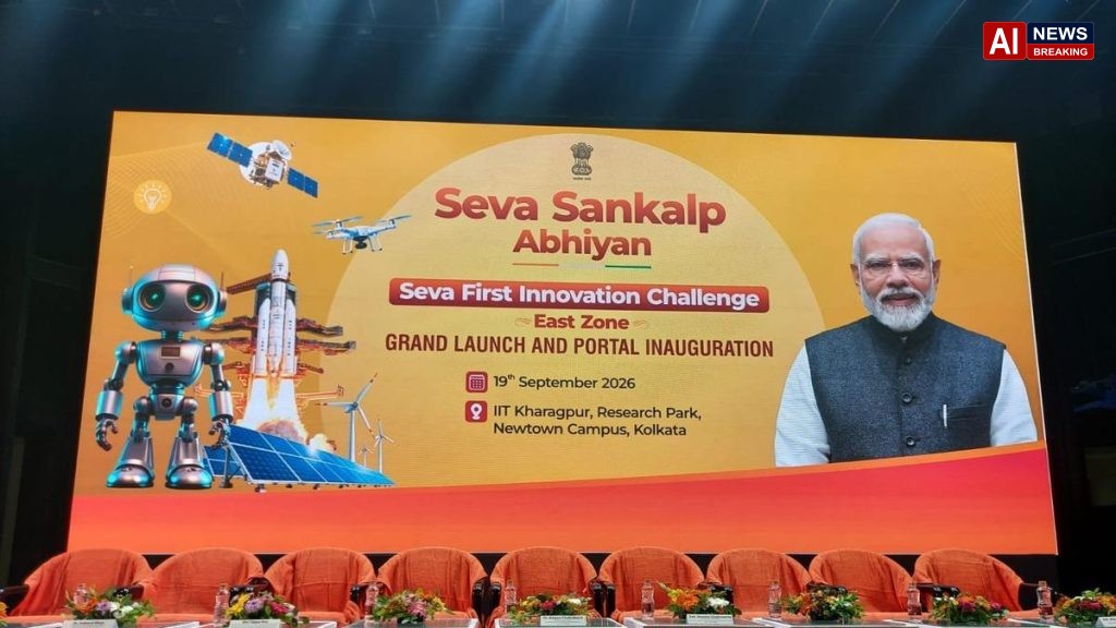 West Bengal Government launches portal to foster grassroots innovation in eastern region