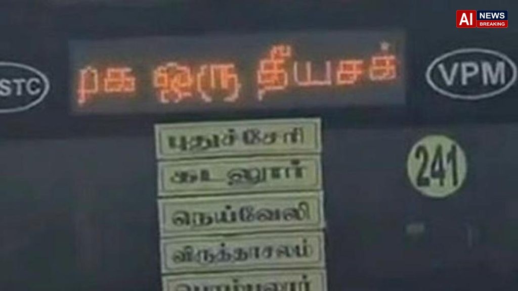 Six suspended after anti-DMK messages appear on digital route display board of TNSTC bus